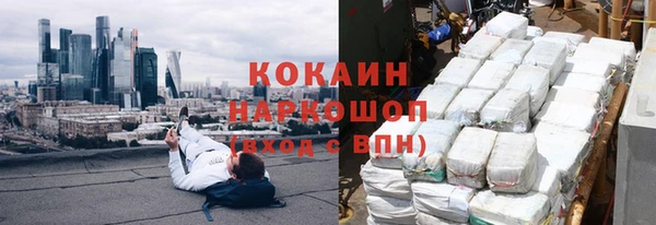 кокаин премиум Армянск