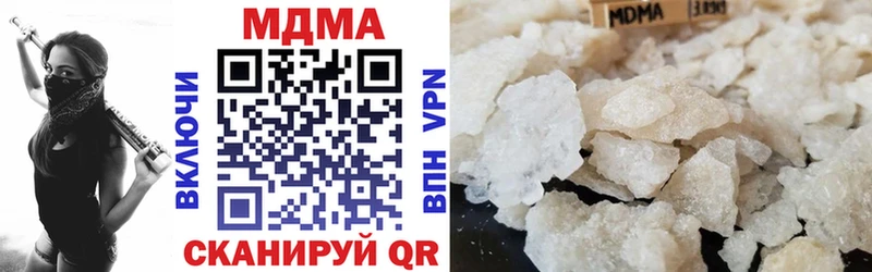 МДМА кристаллы  Беслан 