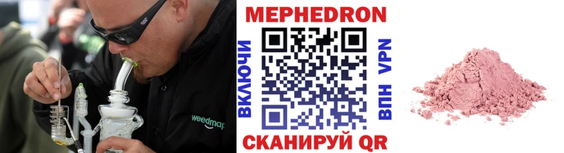 МЕФ мяу мяу  Беслан 