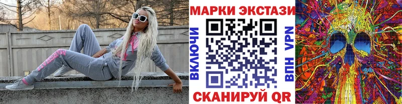 Марки 25I-NBOMe 1500мкг  Беслан 